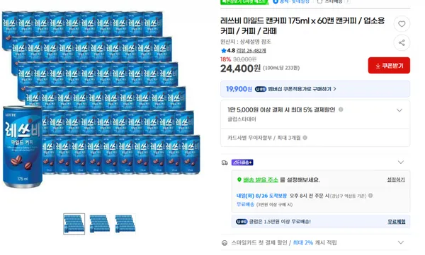 레쓰비 마일드 캔커피 175ml x 60캔