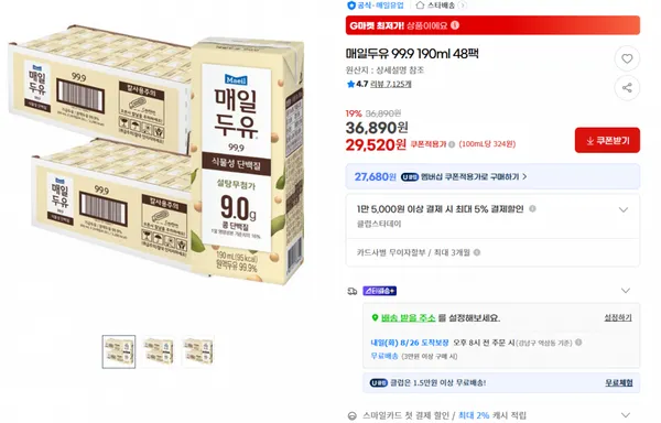 매일두유 99.9 190ml 48팩