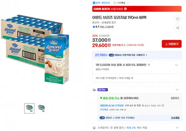 아몬드 브리즈 오리지널 190ml 48팩