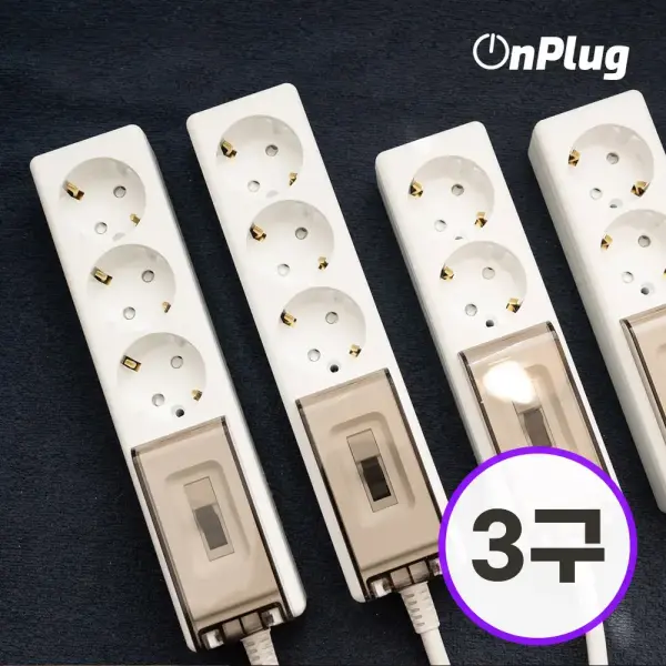 온플러그 국산 고용량 배선차단 3구 10m 멀티탭 4000W KC인증