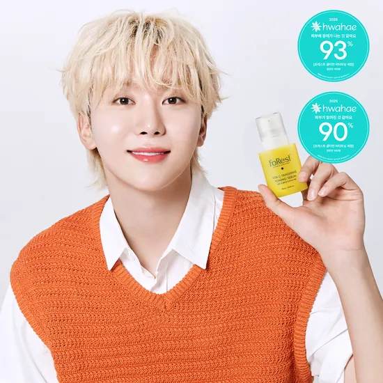 NEW 포레스트 귤타민 비타토닝 세럼 50ml