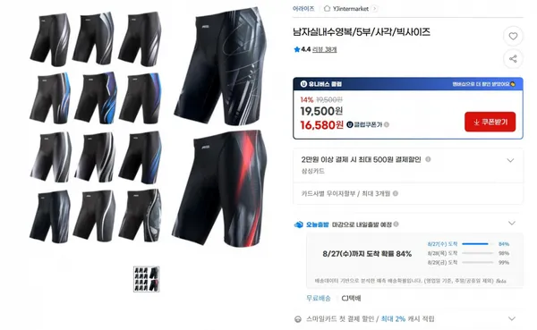 남자 실내수영복 5부