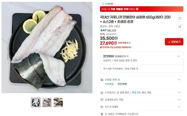 국내산 자포니카 민물장어 650g 내외 1-2미 소스2종 초생강