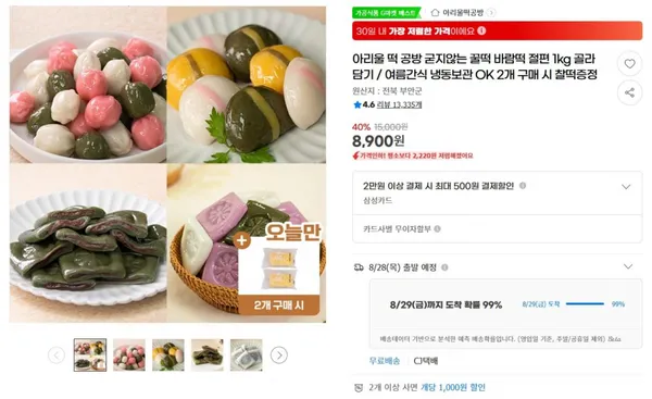 아리울 떡 공방 굳지않는 꿀떡 바람떡 절편 1kg 골라담기