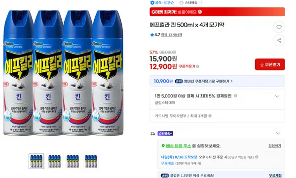 에프킬라 킨 500ml x 4개