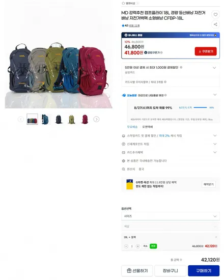 캠프플라이 경량 배낭 CFBP-18L 18L