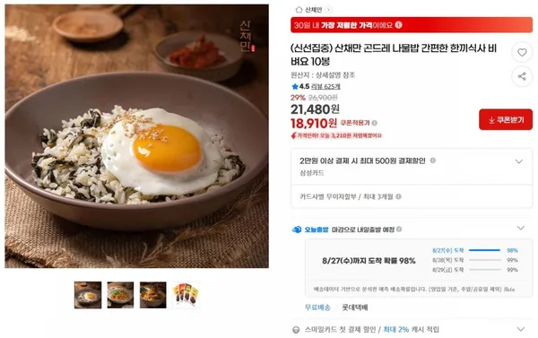 산채만 곤드레 나물밥 10봉