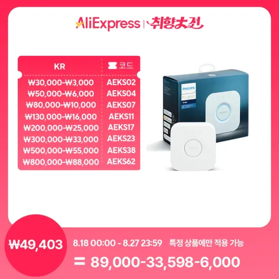 필립스 그라디언트 24-27 모니터 조명 브릿지 126,120원