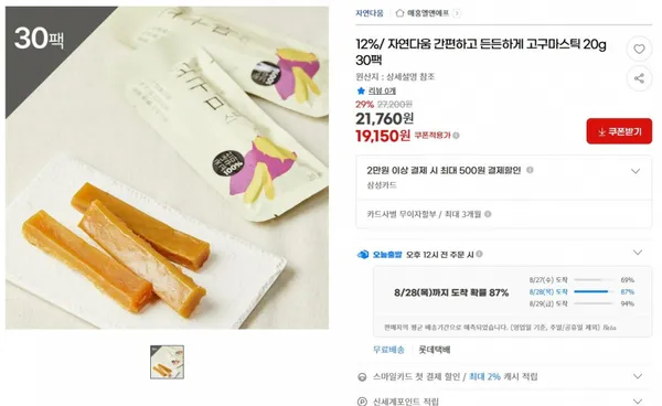 자연다움 고구마스틱 20g 30팩