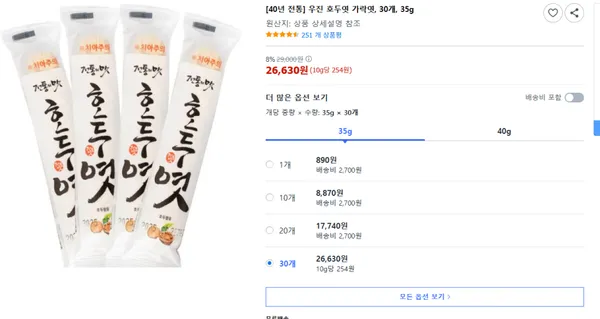 우진 호두엿 가락엿 30개 35g