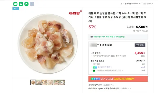쫀득한 스지 수육 150g