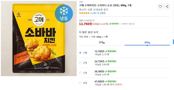 고메 소바바치킨 소이허니 순살 냉동 600g 1개