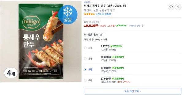 비비고 통새우 만두 냉동 200g 4개