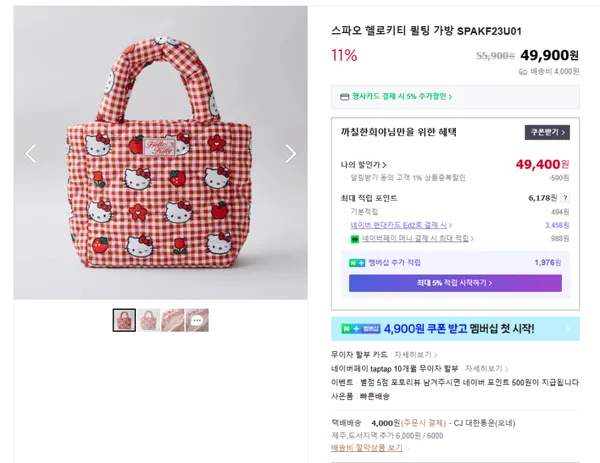 스파오 헬로키티 퀼팅 가방 SPAKF23U01