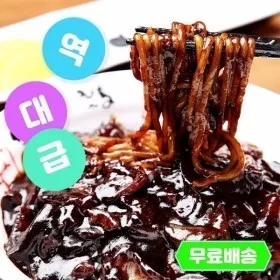 중화짜장면 밀키트 세트 5인분 단무지포함