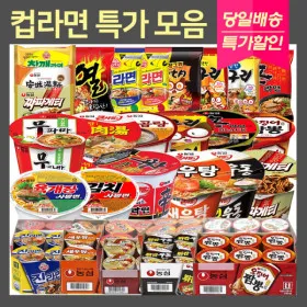 컵라면 6입 큰컵 소컵 육개장사발면 27,650원