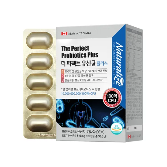 비피더스 대사 유산균 비피도박테리움 롱검 람노스 멀티 유산균 플러스