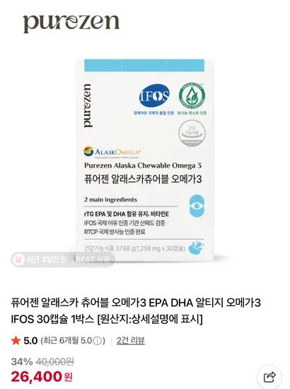 퓨어젠 알래스카 츄어블 오메가3 EPA DHA 알티지 오메가3 IFOS 30캡슐 1박스