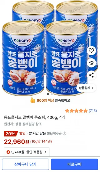 동표을지로 골뱅이 통조림 400g 4개
