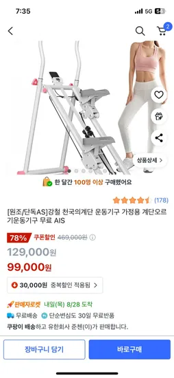 강철 천국의계단 운동기구 가정용 계단오르기운동기구 AIS