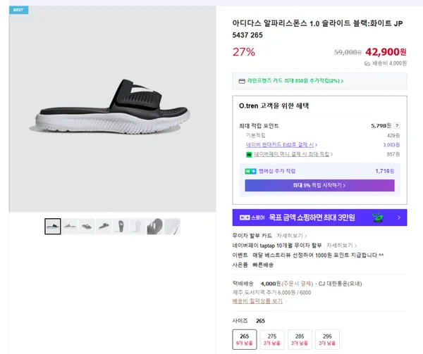 아디다스 알파리스폰스 1.0 슬라이드 블랙:화이트 JP5437