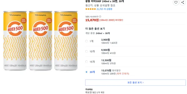 광동 비타500F 240ml 30개