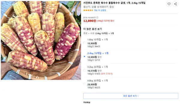 서건푸드 쫀득한 옥수수 홍찰옥수수 급냉 2.4kg 15개입