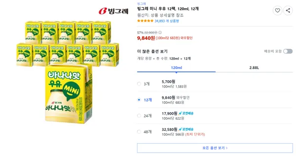 빙그레 미니 우유 120ml 12개