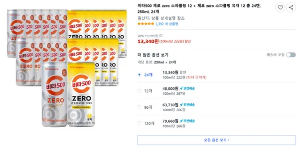 비타500 제로 스파클링 12 제로 스파클링 유자 12 총 24캔 250ml 24개