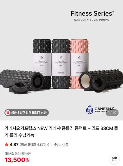 가네샤요가프랍스 NEW 가네샤 폼롤러 콤팩트 리드 33CM 돌기 롤러 수납기능