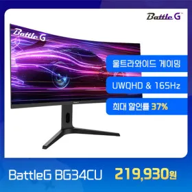 BattleG BG34CU 165Hz 커브드 게이밍 무결점