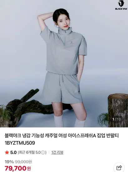 블랙야크 아이스프레쉬A 집업 반팔티 1BYZTMU509