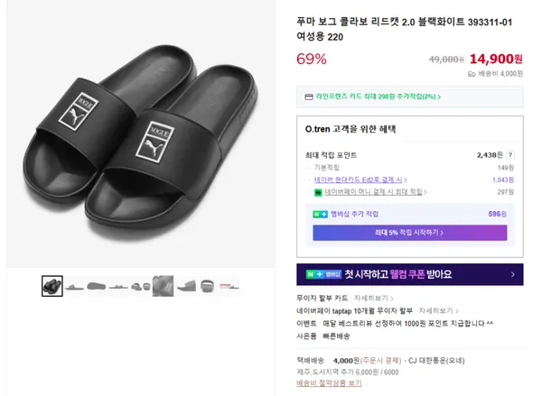 푸마 보그 리드캣 2.0 블랙화이트 393311-01 여성용