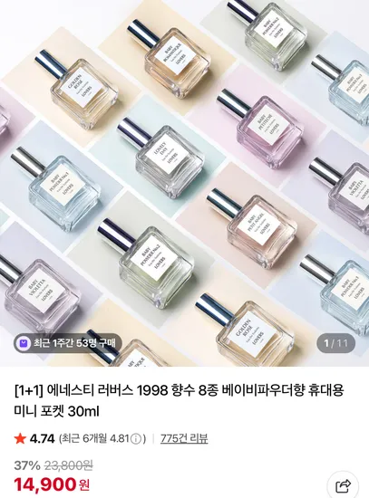 에네스티 러버스 1998 향수 8종 베이비파우더향 휴대용 미니 포켓 30ml