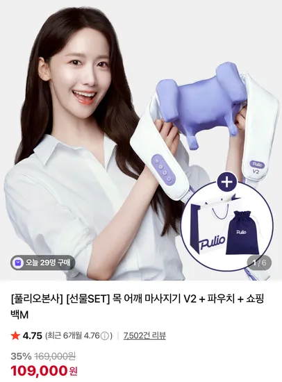 목 어깨 마사지기 V2 파우치 쇼핑백M