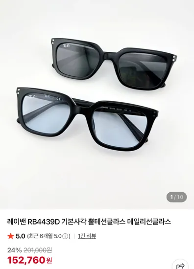 레이밴 RB4439D 기본사각 뿔테선글라스