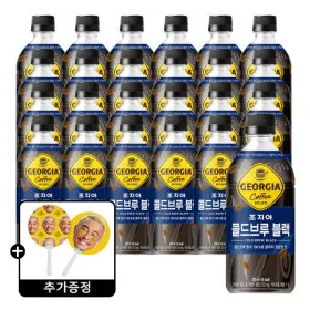 조지아 콜드 블랙 470ml 24페트