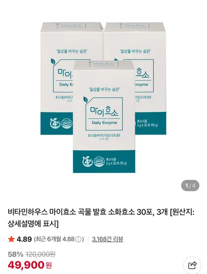 비타민하우스 마이효소 곡물 발효 소화효소 30포 3개