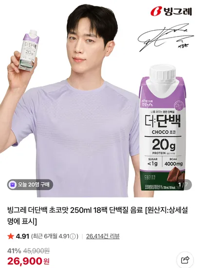 빙그레 더단백 초코맛 250ml 18팩
