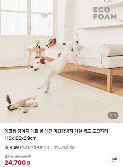 에코폼 강아지 매트 롤 110x100x0.9cm