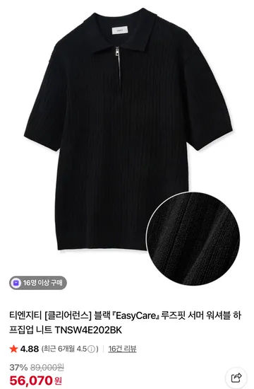 티엔지티 EasyCare 루즈핏 서머 워셔블 하프집업 니트 TNSW4E202BK 블랙