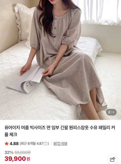 퓨어이지 여름 빅사이즈 면 임부 긴팔 원피스 잠옷 수유 패밀리 커플 체크