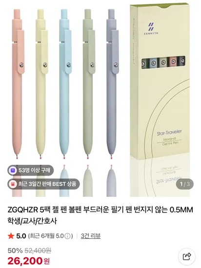 ZGQHZR 젤 펜 5팩 0.5mm