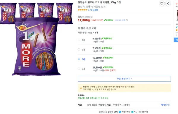 윈윈푸드 원모어 초코 웨이퍼롤 300g 5개