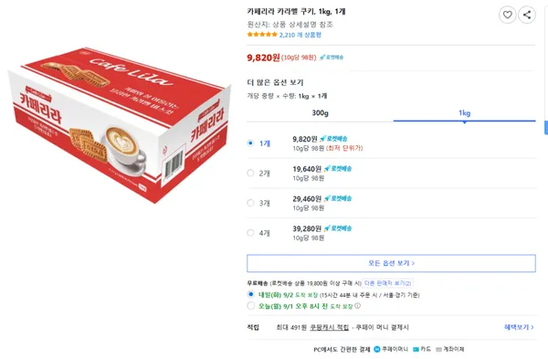 카페리라 카라멜 쿠키 1kg 1개 9,820원