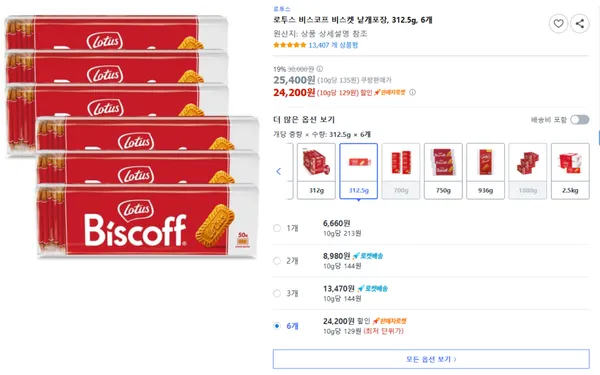 로투스 비스코프 비스켓 낱개포장 312.5g 6개