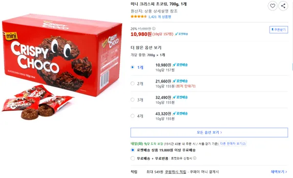 미니 크리스피 초코링 700g 1개