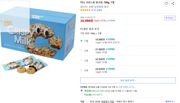 미니 크리스피 밀크링 700g 1개