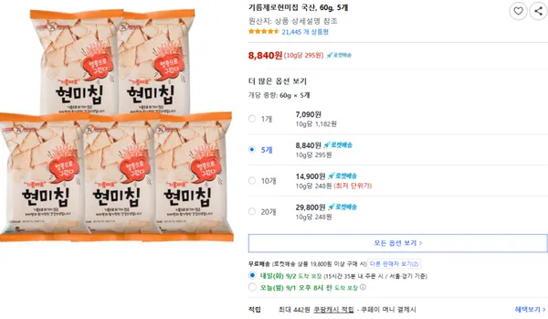 기름제로현미칩 국산 60g 5개