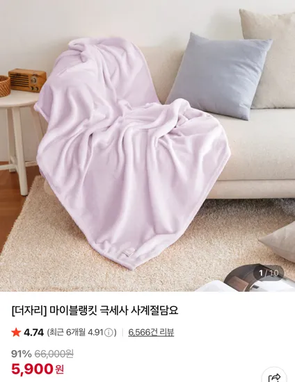 마이블랭킷 극세사 사계절담요